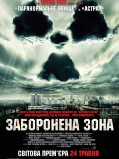 Щоденники Чорнобиля