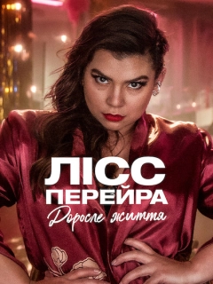 Лісс Перейра: Доросле життя