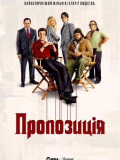 Пропозиція