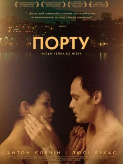 Порту