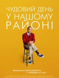 Чудовий день у нашому районі