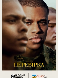 Перевірка