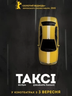 Таксі