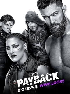 WWE Габела 2023