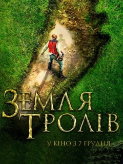 Земля Тролів