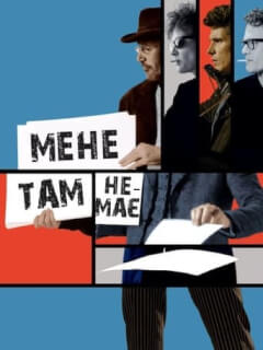 Мене там немає