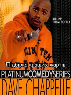 Підбірка кращих жартів з killin then softy