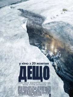 Дещо / Щось