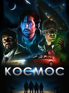 Космос