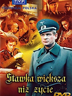 Ставка більша за життя