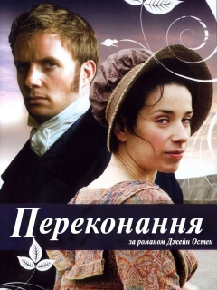 Переконання / Докази розуму