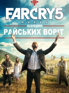 Far Cry 5: Всередині Райських Воріт
