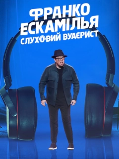 Франко Ескамілья: Слуховий вуаєрист