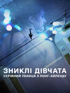 Зниклі дівчата: Серійний убивця з Лонг-Айленду