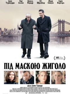 Під маскою жиголо