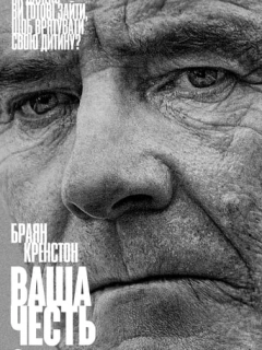 Ваша честь
