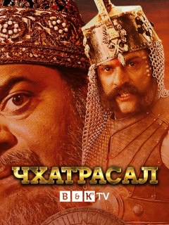 Чхатрасал