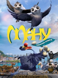 Ману