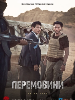 Перемовини