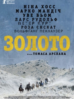 Золото
