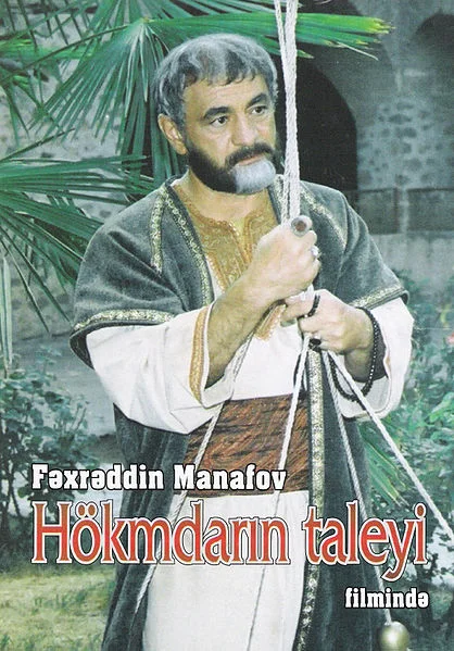 Доля государя