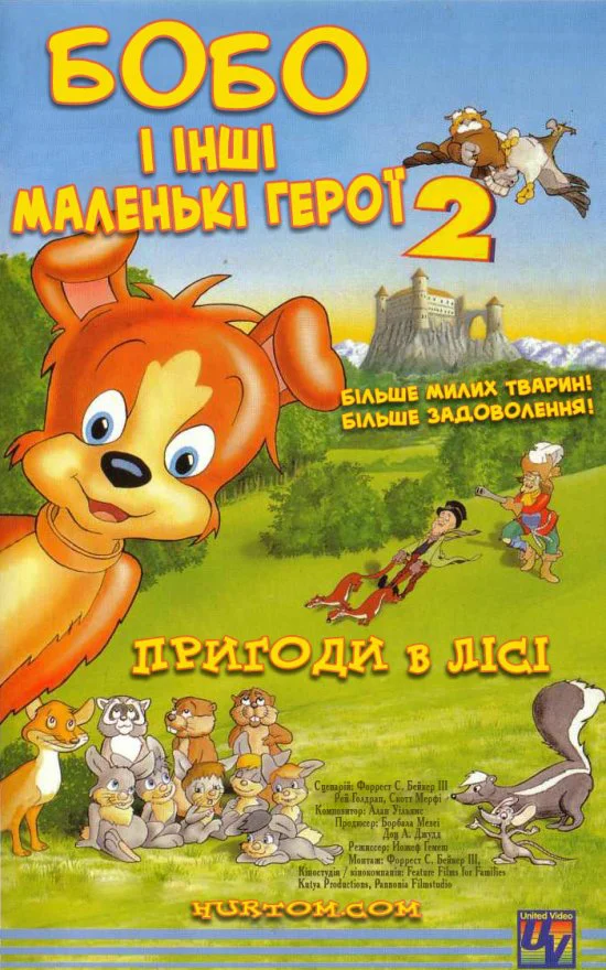 Маленькі герої