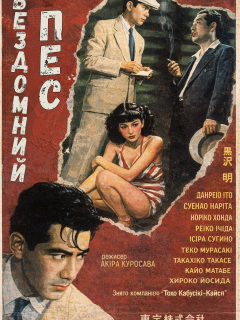 Бездомний пес
