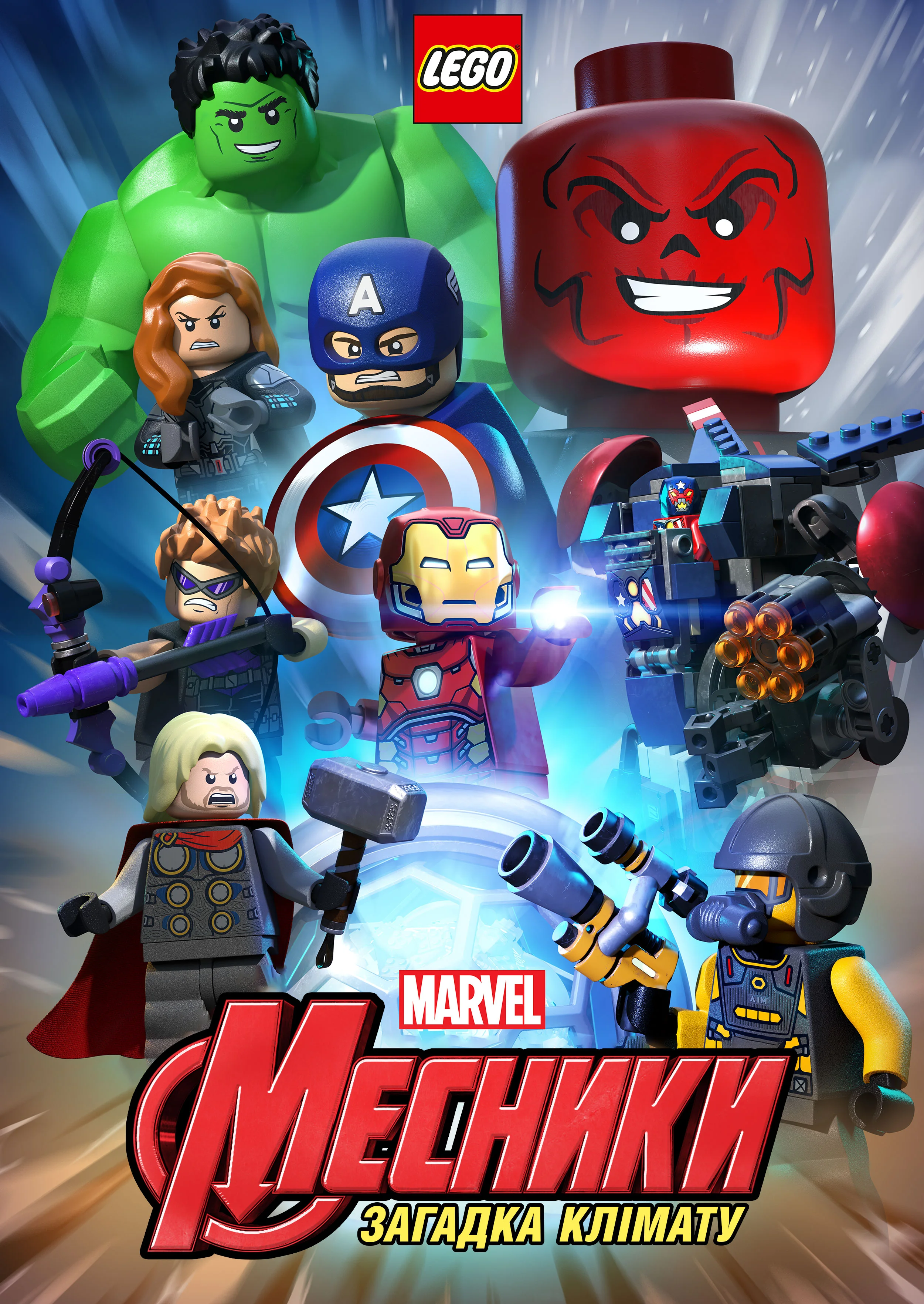 Lego Marvel Месники: Кліматичний безлад / Lego Marvel Месники. Загадка клімату