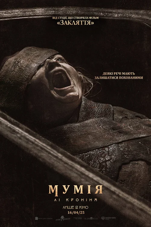 Мумія Лі Кроніна