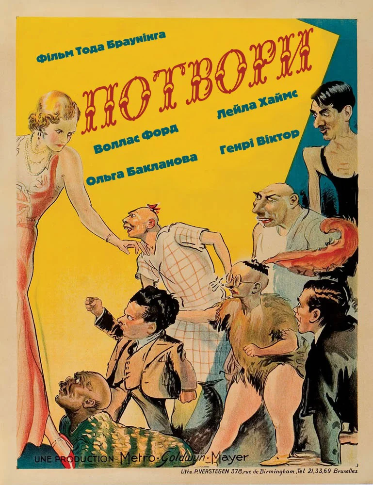 Потвори
