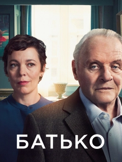 Батько
