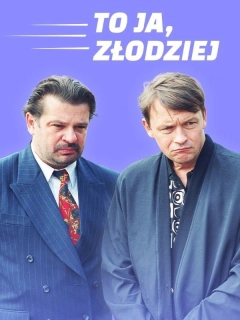 Це я, злодій