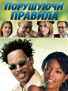 Енциклопедія розлучень