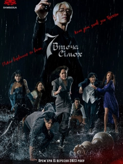 7인의 탈출