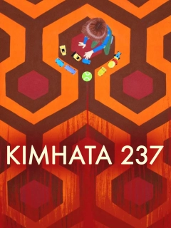 Кімната 237