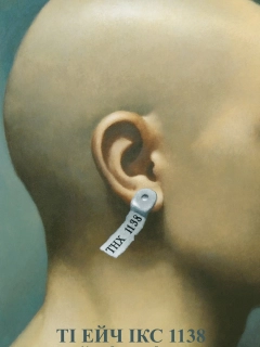 Ті Ейч Ікс 1138