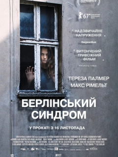 Берлінський синдром