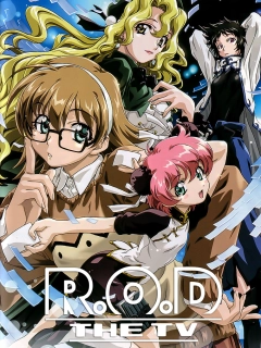 R.O.D.: Читай або мрій